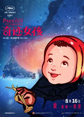 新来的员工