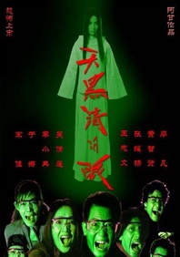 阿德菁玉